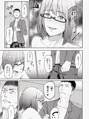 (C102) [シュクリーン] Mitsuha ～Netorare～ 総集編III (君の名は。)_038