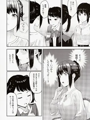 (C102) [シュクリーン] Mitsuha ～Netorare～ 総集編III (君の名は。)_021