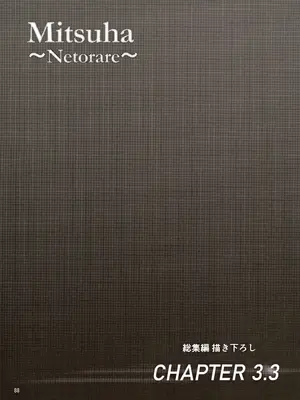 (C102) [シュクリーン] Mitsuha ～Netorare～ 総集編III (君の名は。)_087