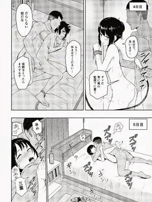 (C102) [シュクリーン] Mitsuha ～Netorare～ 総集編III (君の名は。)_011