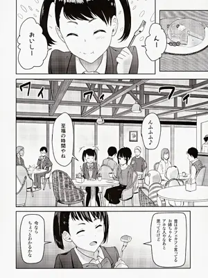 (C102) [シュクリーン] Mitsuha ～Netorare～ 総集編III (君の名は。)_019