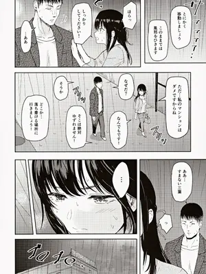 (C102) [シュクリーン] Mitsuha ～Netorare～ 総集編III (君の名は。)_047