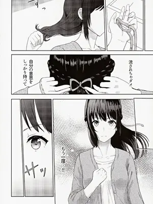 (C102) [シュクリーン] Mitsuha ～Netorare～ 総集編III (君の名は。)_027