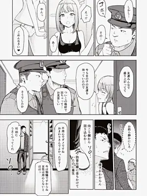 (C102) [シュクリーン] Mitsuha ～Netorare～ 総集編III (君の名は。)_036