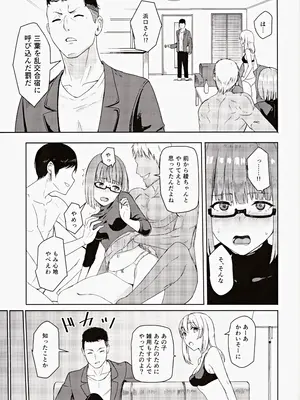 (C102) [シュクリーン] Mitsuha ～Netorare～ 総集編III (君の名は。)_026