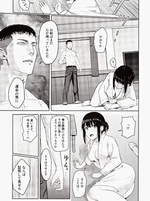 (C102) [シュクリーン] Mitsuha ～Netorare～ 総集編III (君の名は。)_074