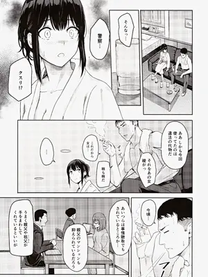 (C102) [シュクリーン] Mitsuha ～Netorare～ 総集編III (君の名は。)_068