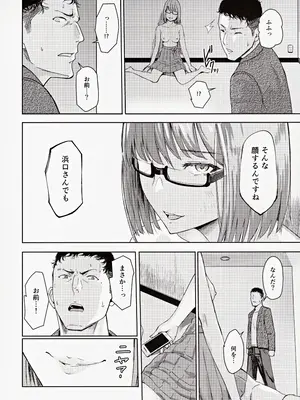 (C102) [シュクリーン] Mitsuha ～Netorare～ 総集編III (君の名は。)_037