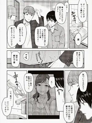 (C102) [シュクリーン] Mitsuha ～Netorare～ 総集編III (君の名は。)_065