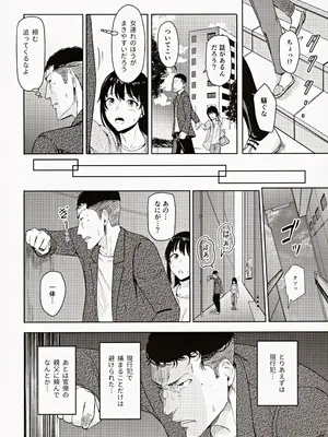 (C102) [シュクリーン] Mitsuha ～Netorare～ 総集編III (君の名は。)_043