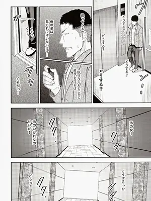 (C102) [シュクリーン] Mitsuha ～Netorare～ 総集編III (君の名は。)_041