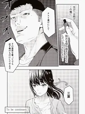 (C102) [シュクリーン] Mitsuha ～Netorare～ 総集編III (君の名は。)_030