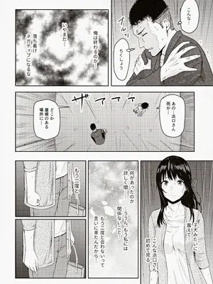 (C102) [シュクリーン] Mitsuha ～Netorare～ 総集編III (君の名は。)_045