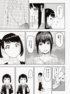 (C102) [シュクリーン] Mitsuha ～Netorare～ 総集編III (君の名は。)_022