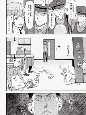 (C102) [シュクリーン] Mitsuha ～Netorare～ 総集編III (君の名は。)_035