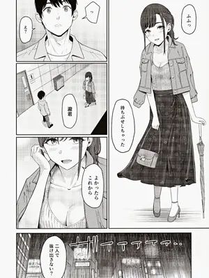 (C102) [シュクリーン] Mitsuha ～Netorare～ 総集編III (君の名は。)_067