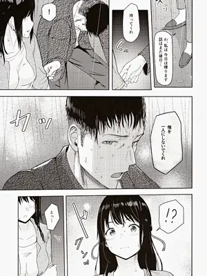 (C102) [シュクリーン] Mitsuha ～Netorare～ 総集編III (君の名は。)_046