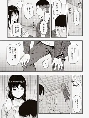 (C102) [シュクリーン] Mitsuha ～Netorare～ 総集編III (君の名は。)_044