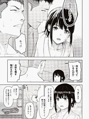 (C102) [シュクリーン] Mitsuha ～Netorare～ 総集編III (君の名は。)_072