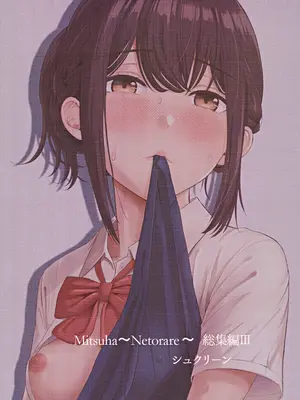 (C102) [シュクリーン] Mitsuha ～Netorare～ 総集編III (君の名は。)_102