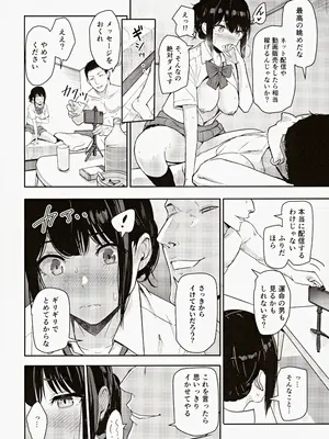 (C102) [シュクリーン] Mitsuha ～Netorare～ 総集編III (君の名は。)_095