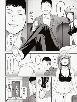 (C102) [シュクリーン] Mitsuha ～Netorare～ 総集編III (君の名は。)_033