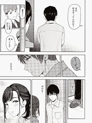 (C102) [シュクリーン] Mitsuha ～Netorare～ 総集編III (君の名は。)_066