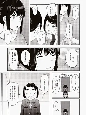 (C102) [シュクリーン] Mitsuha ～Netorare～ 総集編III (君の名は。)_018