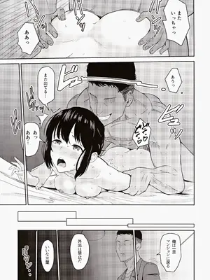 (C102) [シュクリーン] Mitsuha ～Netorare～ 総集編III (君の名は。)_014