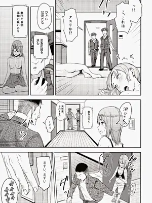 (C102) [シュクリーン] Mitsuha ～Netorare～ 総集編III (君の名は。)_040