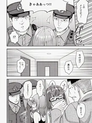 (C102) [シュクリーン] Mitsuha ～Netorare～ 総集編III (君の名は。)_039