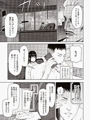 (C102) [シュクリーン] Mitsuha ～Netorare～ 総集編III (君の名は。)_070