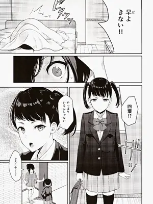 (C102) [シュクリーン] Mitsuha ～Netorare～ 総集編III (君の名は。)_016