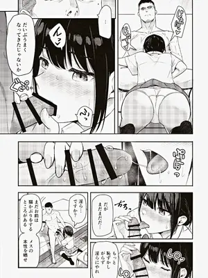 (C102) [シュクリーン] Mitsuha ～Netorare～ 総集編III (君の名は。)_090