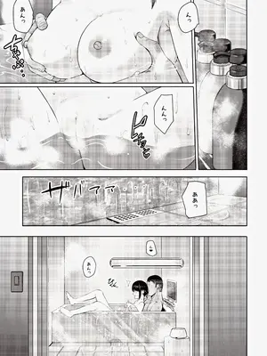 (C102) [シュクリーン] Mitsuha ～Netorare～ 総集編III (君の名は。)_060