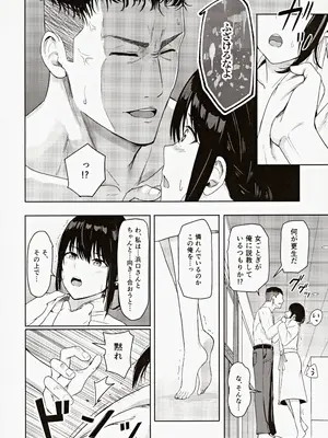 (C102) [シュクリーン] Mitsuha ～Netorare～ 総集編III (君の名は。)_073