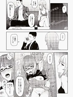 (C102) [シュクリーン] Mitsuha ～Netorare～ 総集編III (君の名は。)_028