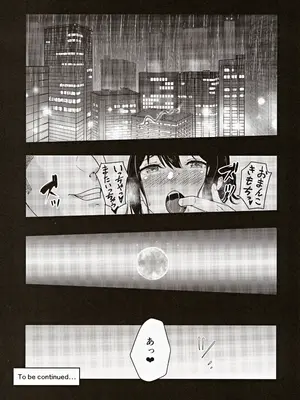 (C102) [シュクリーン] Mitsuha ～Netorare～ 総集編III (君の名は。)_086