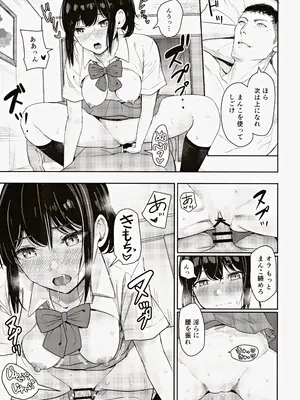 (C102) [シュクリーン] Mitsuha ～Netorare～ 総集編III (君の名は。)_094