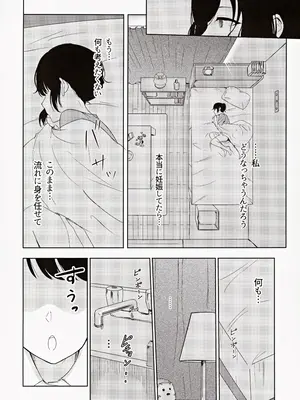 (C102) [シュクリーン] Mitsuha ～Netorare～ 総集編III (君の名は。)_015