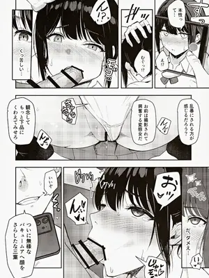 (C102) [シュクリーン] Mitsuha ～Netorare～ 総集編III (君の名は。)_091