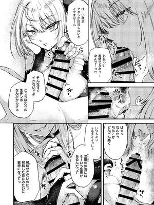 [おだぶら (芦名めろう)] Succu Your Dxxk 〜あんたのチ〇ポ、いただきまーす〜 [DL版]_21