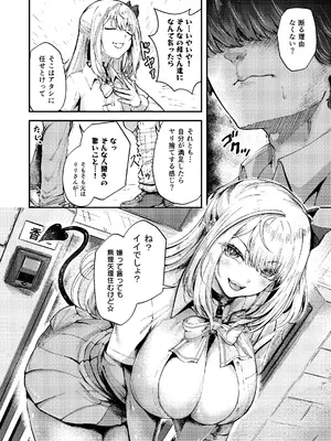 [おだぶら (芦名めろう)] Succu Your Dxxk 〜あんたのチ〇ポ、いただきまーす〜 [DL版]_45