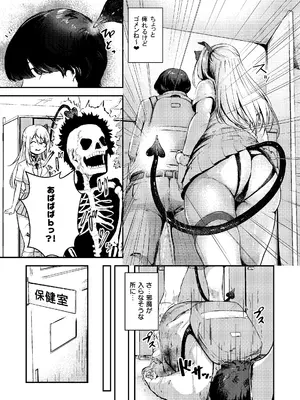 [おだぶら (芦名めろう)] Succu Your Dxxk 〜あんたのチ〇ポ、いただきまーす〜 [DL版]_14