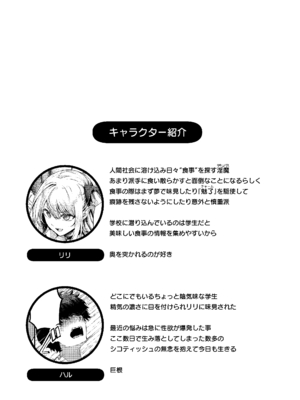 [おだぶら (芦名めろう)] Succu Your Dxxk 〜あんたのチ〇ポ、いただきまーす〜 [DL版]_11