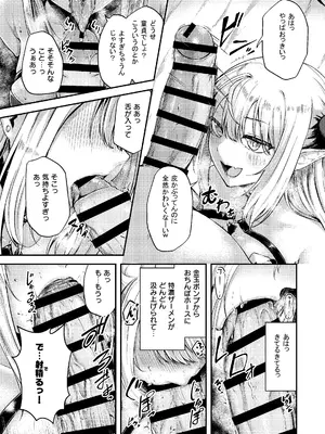 [おだぶら (芦名めろう)] Succu Your Dxxk 〜あんたのチ〇ポ、いただきまーす〜 [DL版]_20