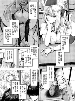 [おだぶら (芦名めろう)] Succu Your Dxxk 〜あんたのチ〇ポ、いただきまーす〜 [DL版]_12