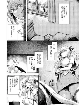 [おだぶら (芦名めろう)] Succu Your Dxxk 〜あんたのチ〇ポ、いただきまーす〜 [DL版]_03