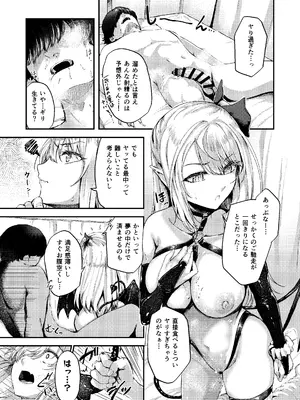 [おだぶら (芦名めろう)] Succu Your Dxxk 〜あんたのチ〇ポ、いただきまーす〜 [DL版]_32