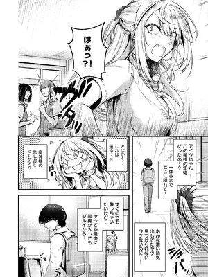 [おだぶら (芦名めろう)] Succu Your Dxxk 〜あんたのチ〇ポ、いただきまーす〜 [DL版]_13